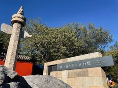 -北京石刻艺术博物馆(五塔寺)