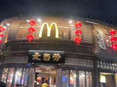 -麦当劳(南后街店)