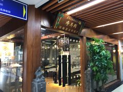 门面-净耳阁采耳文化体验馆(华强北店)