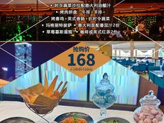 -荟星庭西餐厅(天府丽都喜来登饭店)