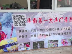 -增城大丰门漂流