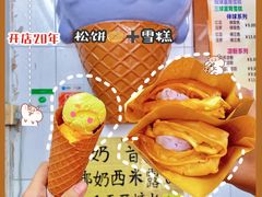 -成裕雪糕店(士多店)