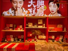 -阮大兴糕团(日月光中心店)