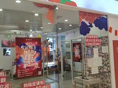 -蕃茄田艺术(普陀长风大悦城中心)