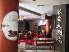 -长安大饭店(陕西大厦)
