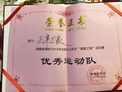 -万豪游泳俱乐部(总店)