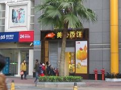 门面-美心西饼mx cakes(新光城市广场店)