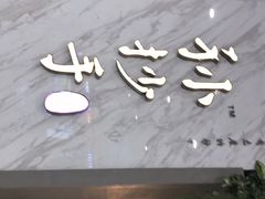门面-默记孙抄手(经开万达店)