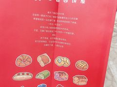 -丁香西饼屋(桂林路店)