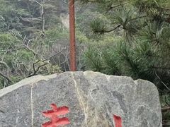 -南天门文化旅游风景区
