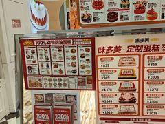 -味多美蛋糕(玉桥中路店)