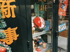 -舊新事咖啡NOTHING NEW COFFEE