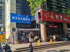-建宏肉丸糊辣汤(建西街店)
