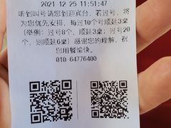 -浩爷羊蝎子火锅(望京店)