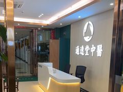 -通透堂中医·精准推拿(旗舰店)