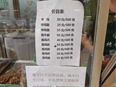 -大益烤鸡
