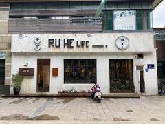 门面-如禾素食·下午茶·糖水