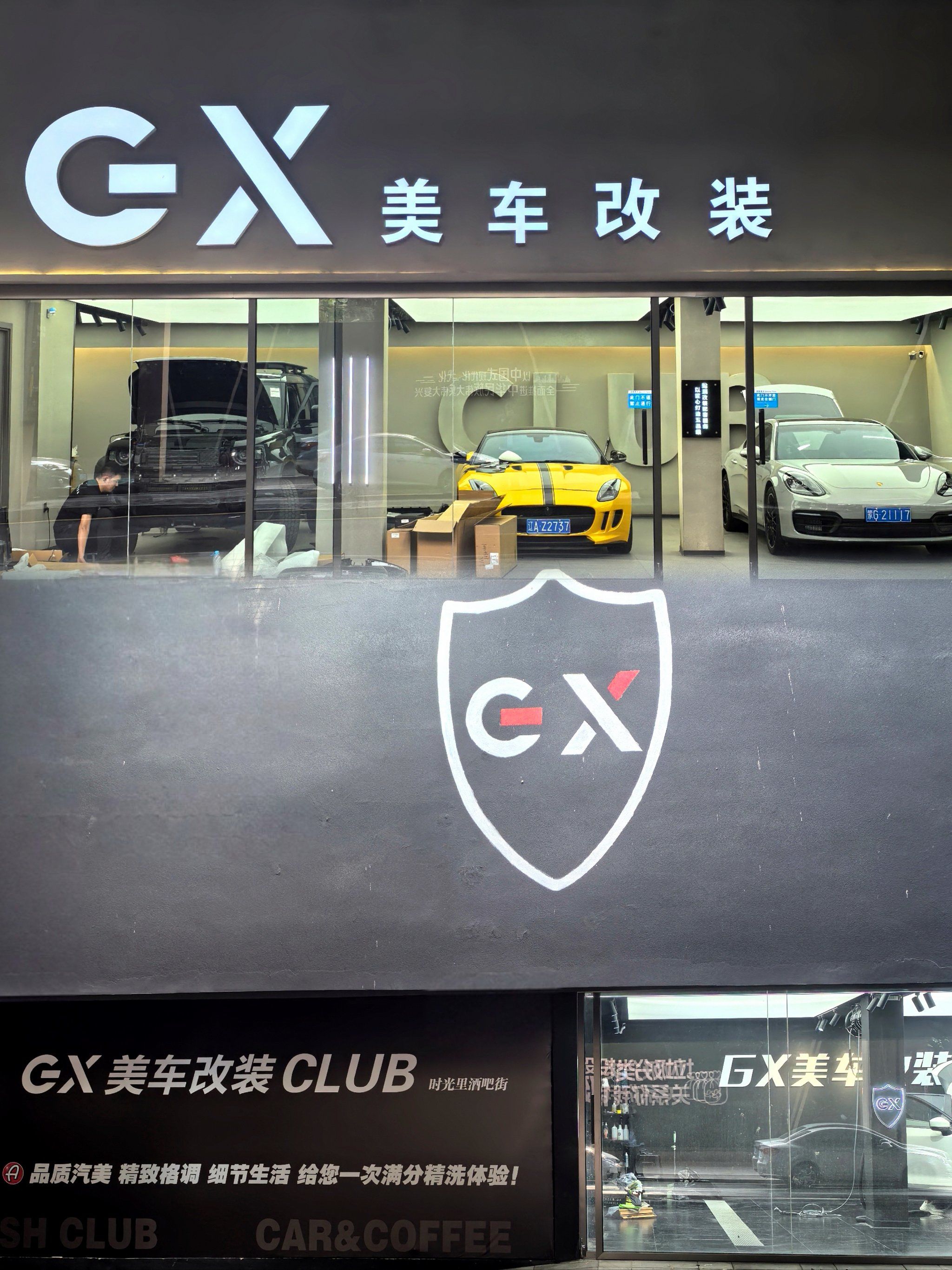 沈阳‖宝藏的美车改装之家