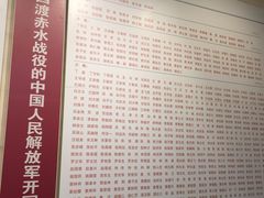 -四渡赤水纪念馆