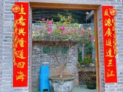 -东坊味道私房菜·地道顺德菜(大良店)