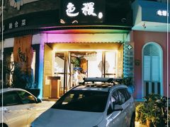 门面-铁道茶苑.色稷餐厅(莲花南路店)