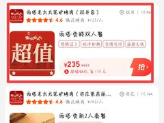 -西塔老太太泥炉烤肉(双井店)