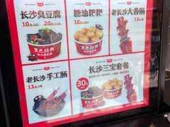 -黑色经典臭豆腐·湖南特产(坡子街店)