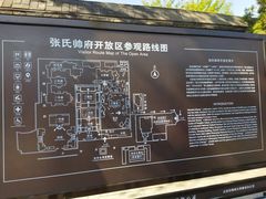 -张学良旧居陈列馆