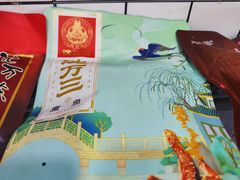 -沈万三·熟食铺(莲园路店)