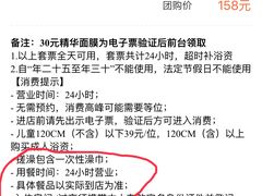 -东方之珠洗浴休闲广场(南开店)