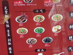 菜单-流浪地图剁椒卤汁拌饭(未来城购物广场店)