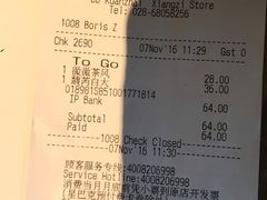 账单-星巴克臻选(成都宽窄巷子店)