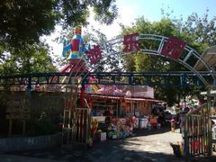 游乐设施-丰台花园