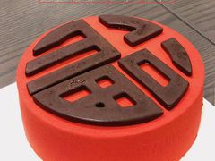 福气满满-安上烘焙 ENCHANTE(世纪汇店)