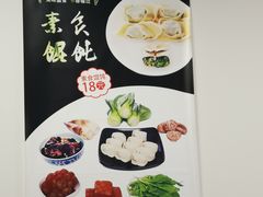 -顶巧鸡汤馄饨(虹口总店)