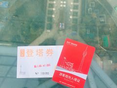 -陕西广播电视塔