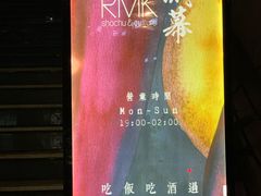 -RMK Shochu Bar(三诺店)