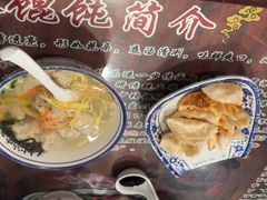 -长人馄饨铺(解放街店)