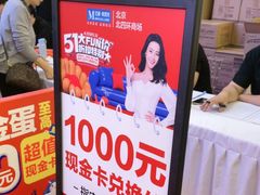 -红星美凯龙(北京北四环店)