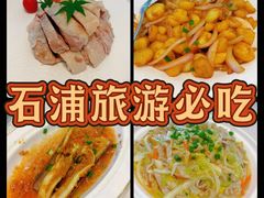 -渔满仓海鲜渔家(象山二店)
