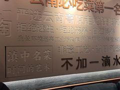 -云海肴·汽锅鸡·云南菜(领展购物广场·中关村店)