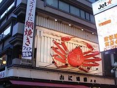 -蟹道乐(新宿本店)