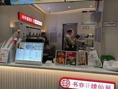 -书亦烧仙草(美术大楼店)