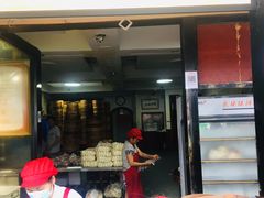 门面-清泉阁包子(五一店)