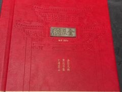 -全聚德(双井店)