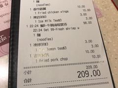 账单-池记(尖沙咀店)