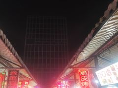 -大学城夜市