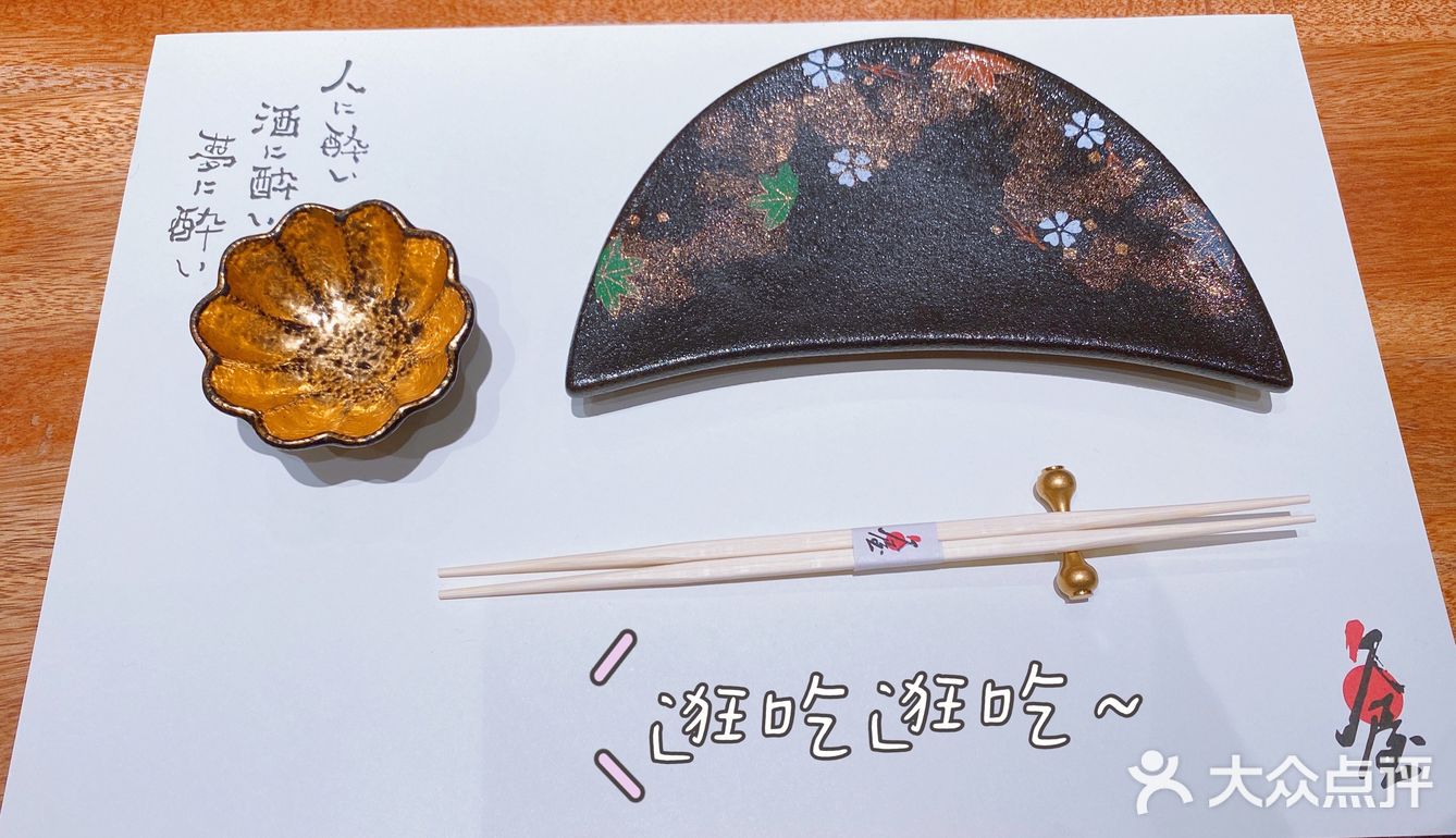 天津日料馆的蓝鳍金枪和帝王鲑