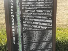 -元大都城垣遗址公园