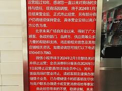 -远洋未来广场(育慧北路店)
